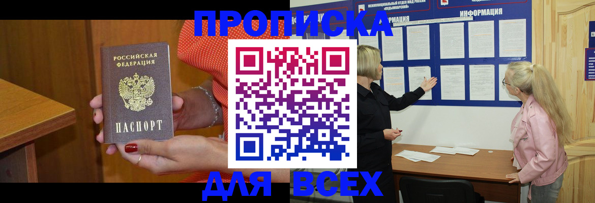 временная регистрация законно в Богородицке