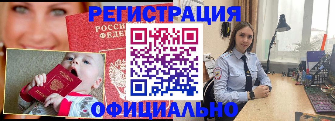 прописка регистрация в Богородицке