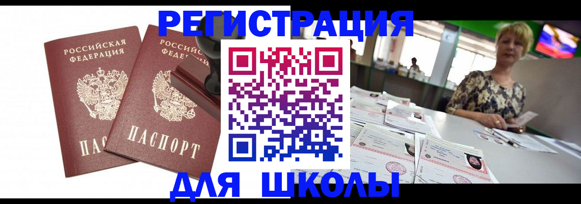 прописка в Богородицке